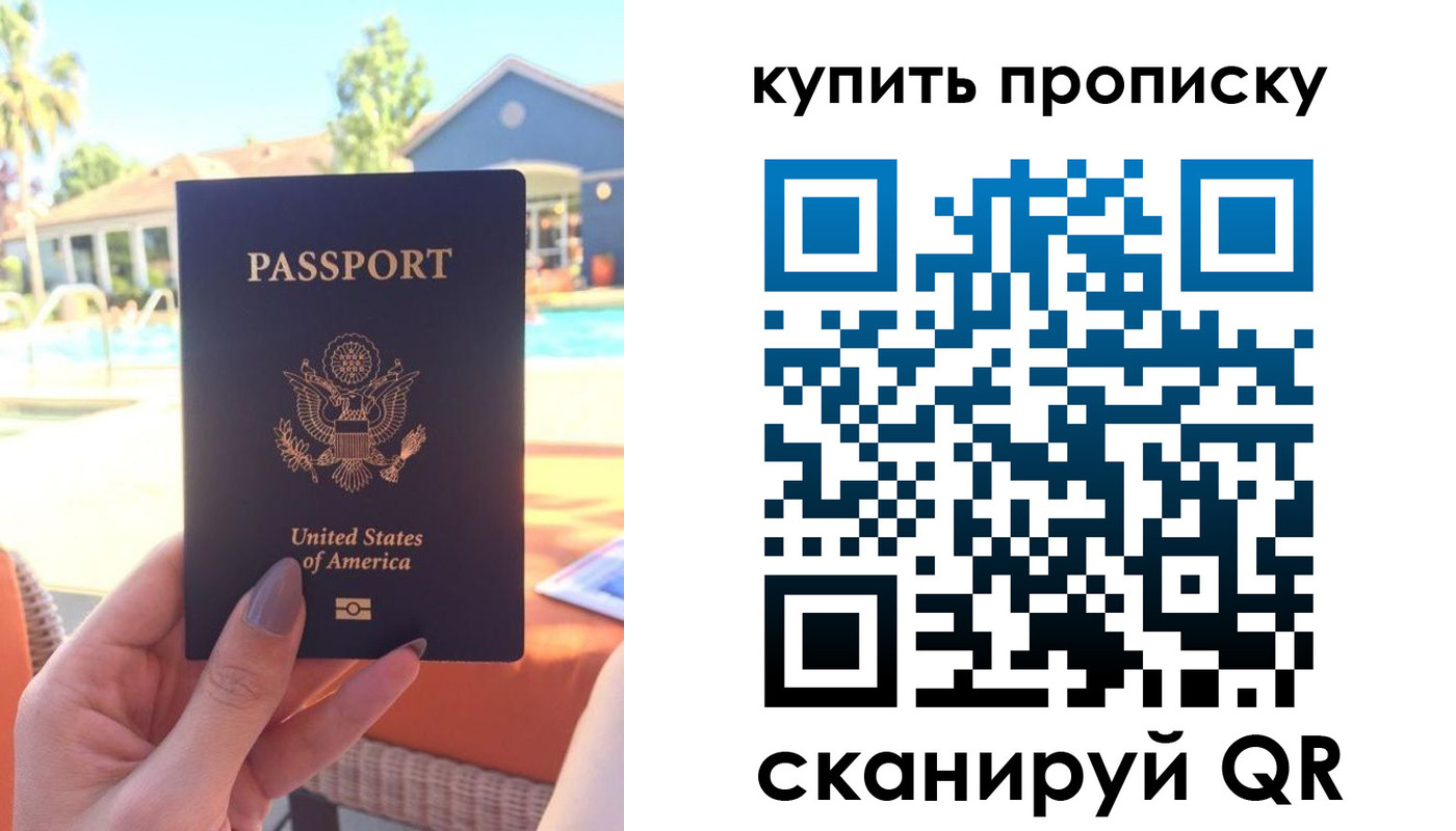 прописка гарантия в Пензенской области