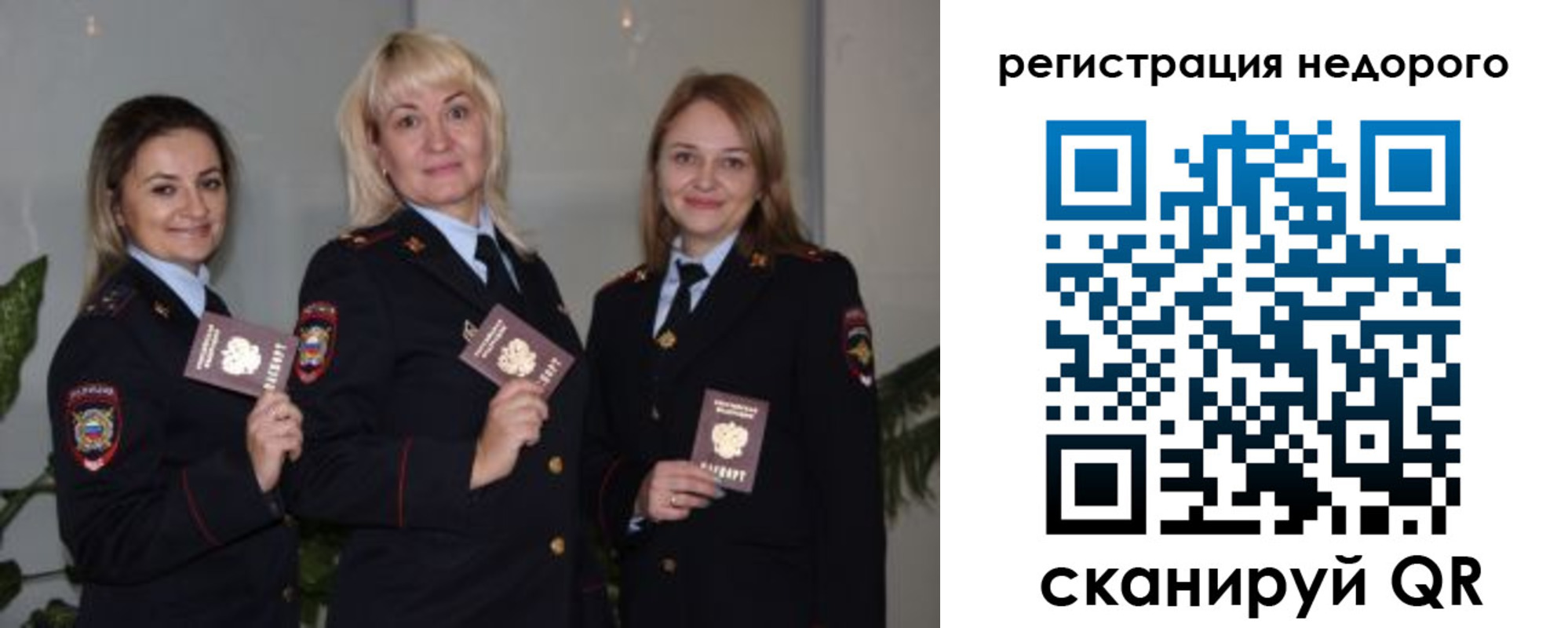 временная регистрация 2025 в Пензенской области