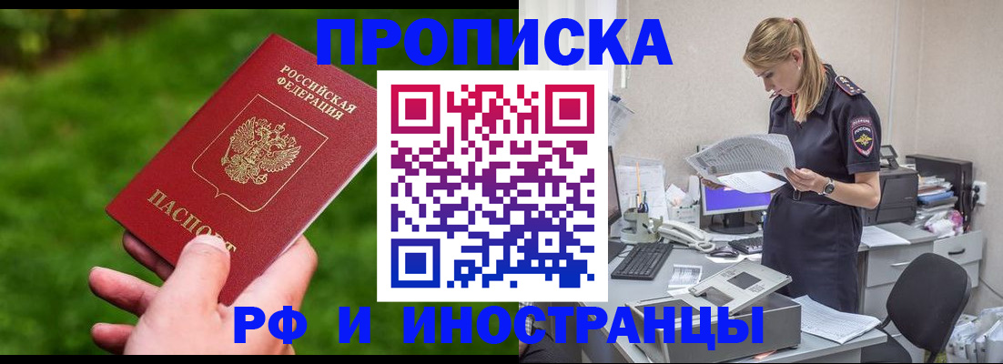временная регистрация собственник в Пензенской области