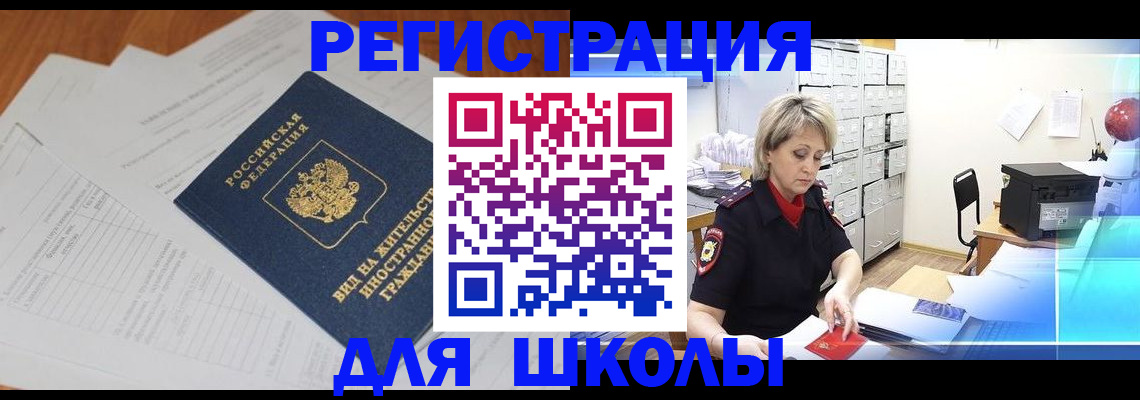 прописка штамп в Пензенской области