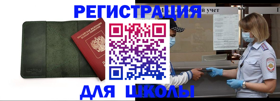 прописка 2025 в Пензенской области