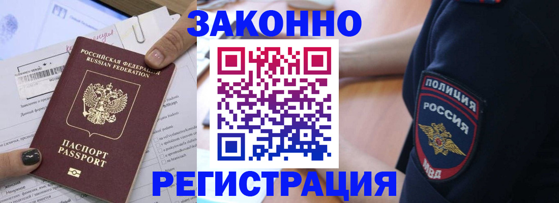 временная регистрация собственник в Пензенской области