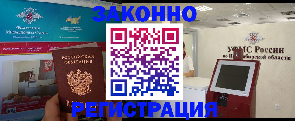 прописка штамп в Пензенской области