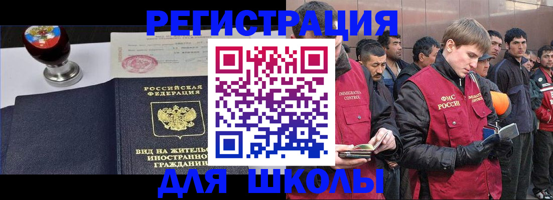 временная регистрация для всех в Пензенской области